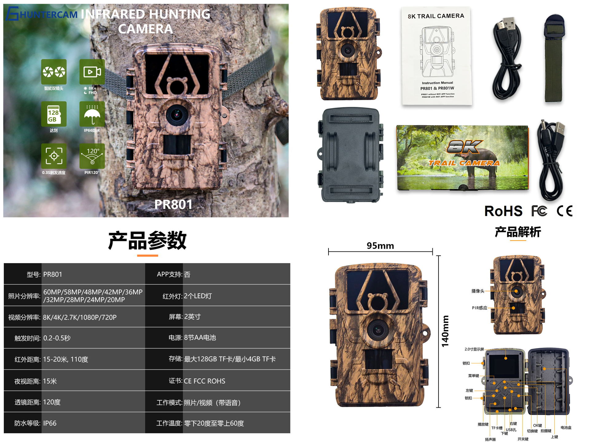 PR801W Ultra Clear 8K Video 60 - Outdoor Hunting Camera Wifi のレビューと価格