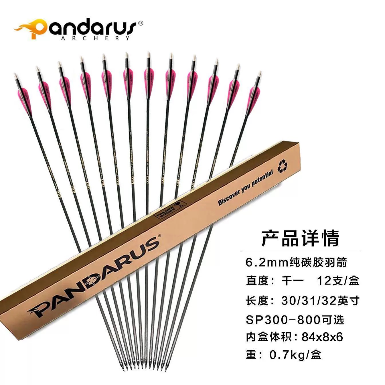 Straightness 0.001 Pandarus Ch - Arrow Carbon Shaft のレビューと価格